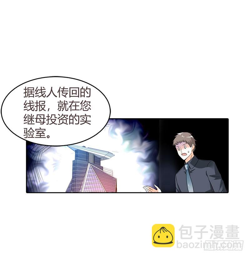 《浪漫的身体》营救秦冬冉 第6页