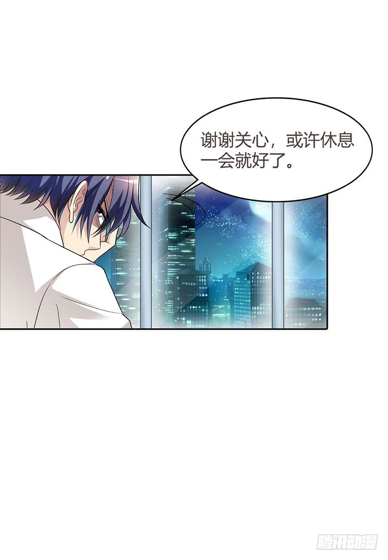 《浪漫的身体》想办法逃出去 第13页
