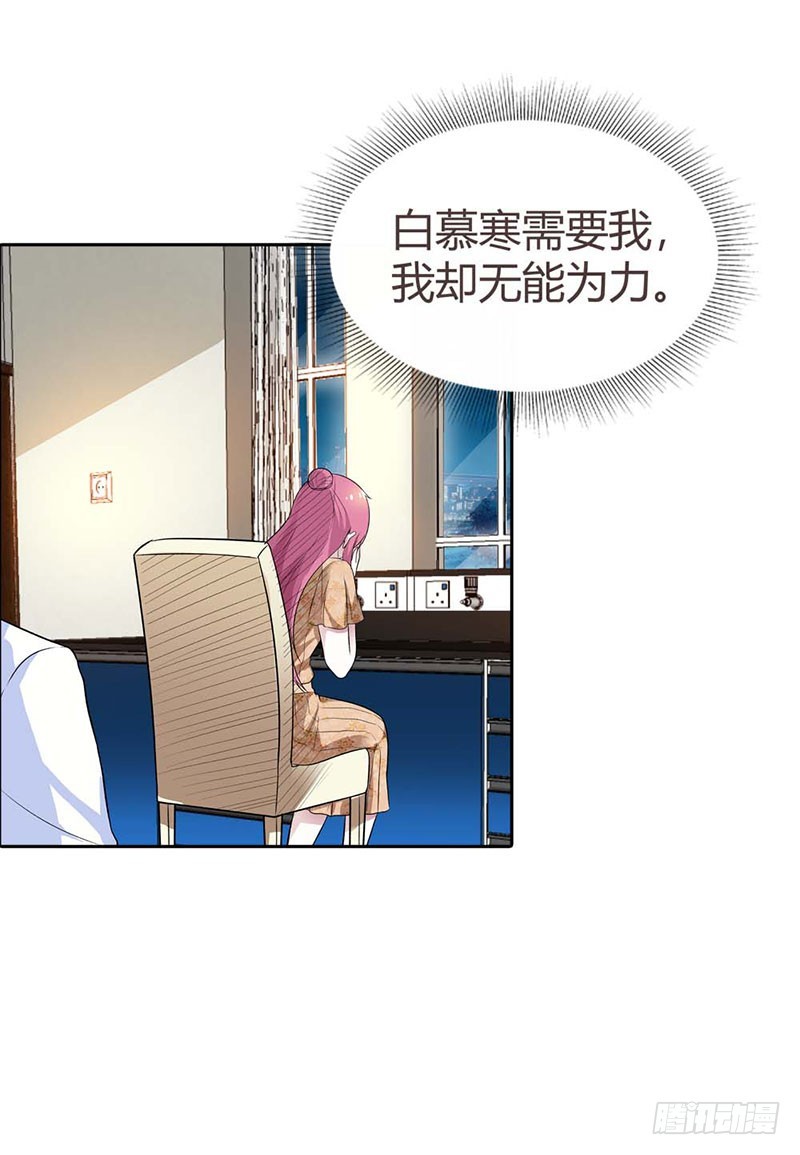 《浪漫的身体》想办法逃出去 第18页
