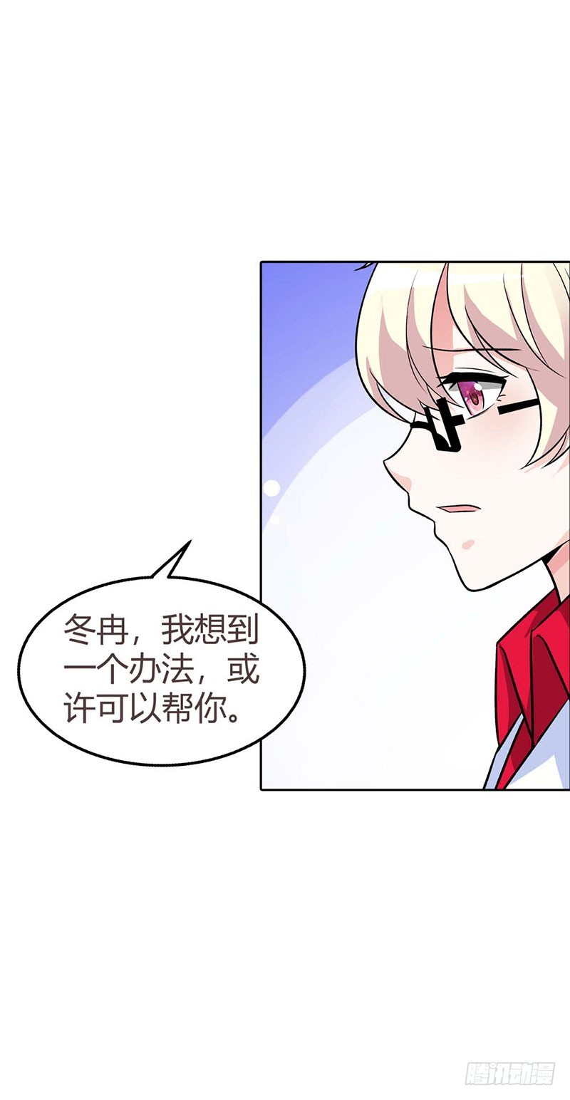 《浪漫的身体》想办法逃出去 第19页