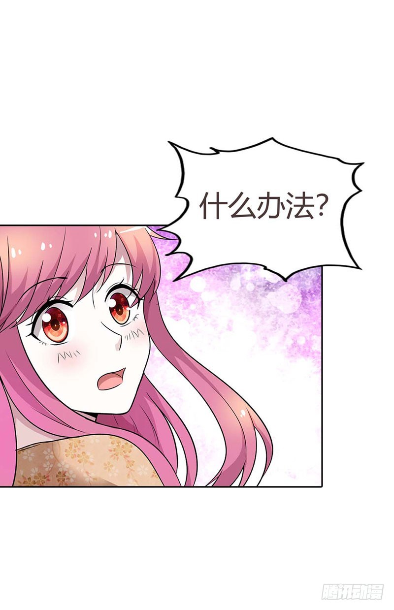 《浪漫的身体》想办法逃出去 第20页
