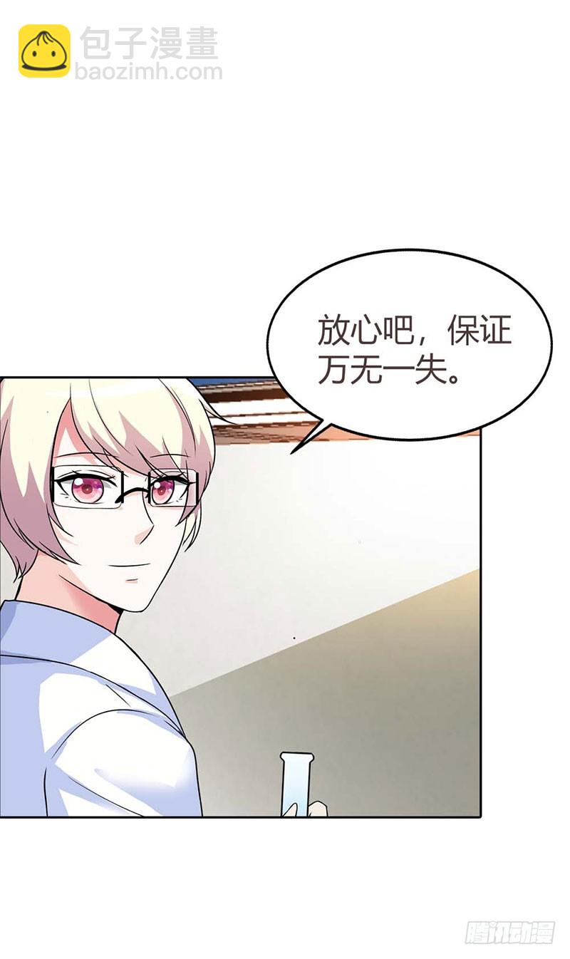 《浪漫的身体》想办法逃出去 第23页