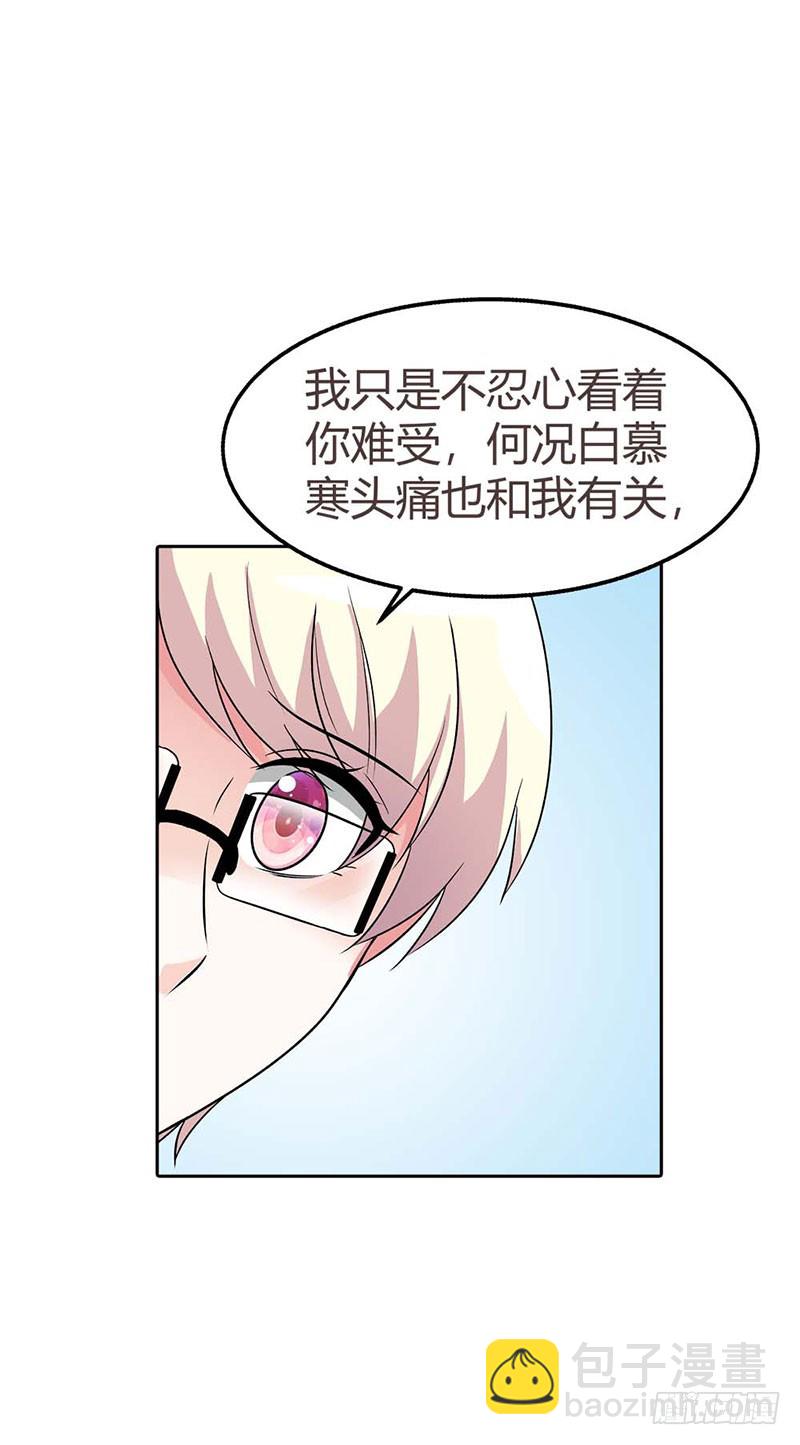 《浪漫的身体》想办法逃出去 第25页