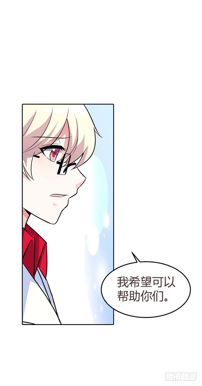 《浪漫的身体》想办法逃出去 第26页