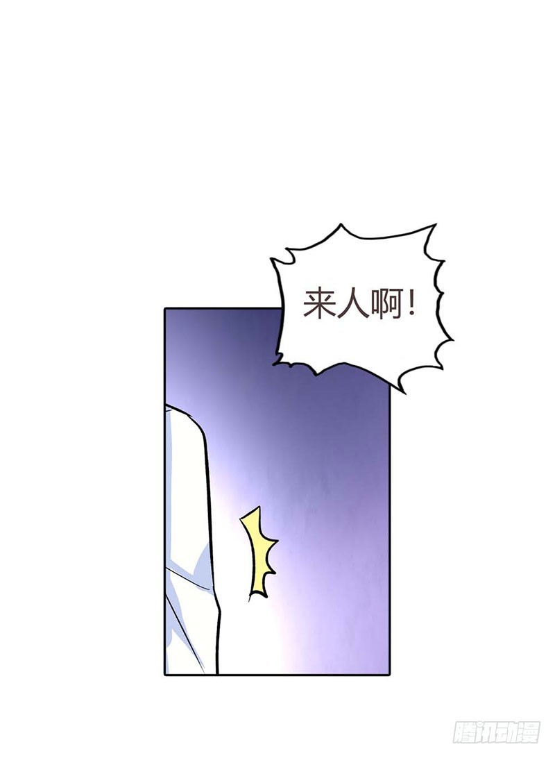 《浪漫的身体》想办法逃出去 第27页