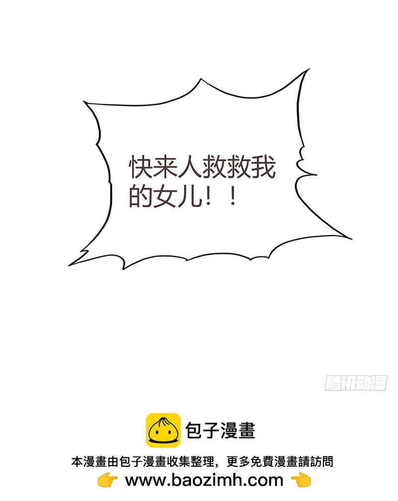 《浪漫的身体》想办法逃出去 第29页
