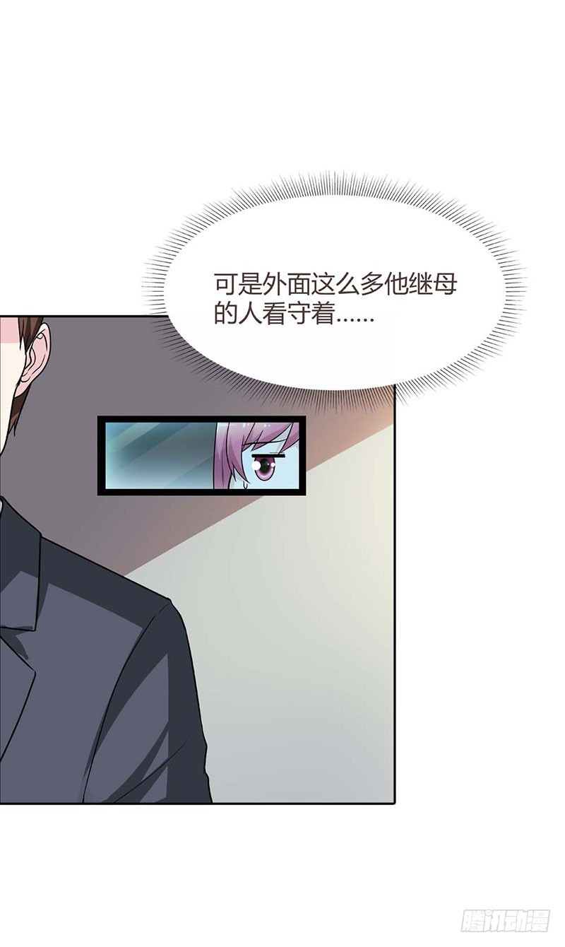 《浪漫的身体》想办法逃出去 第5页