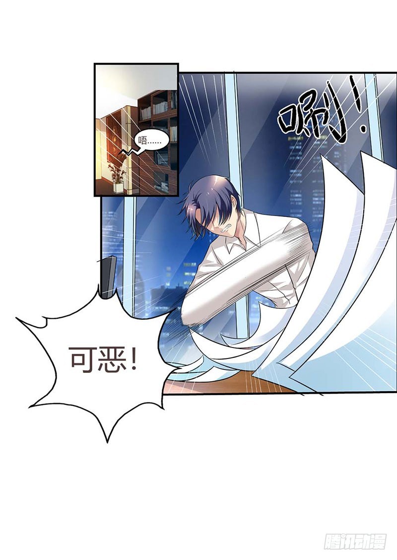 《浪漫的身体》想办法逃出去 第7页
