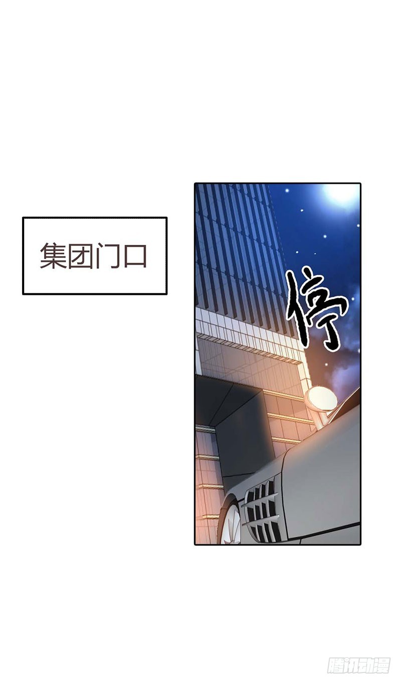 《浪漫的身体》想办法逃出去 第9页