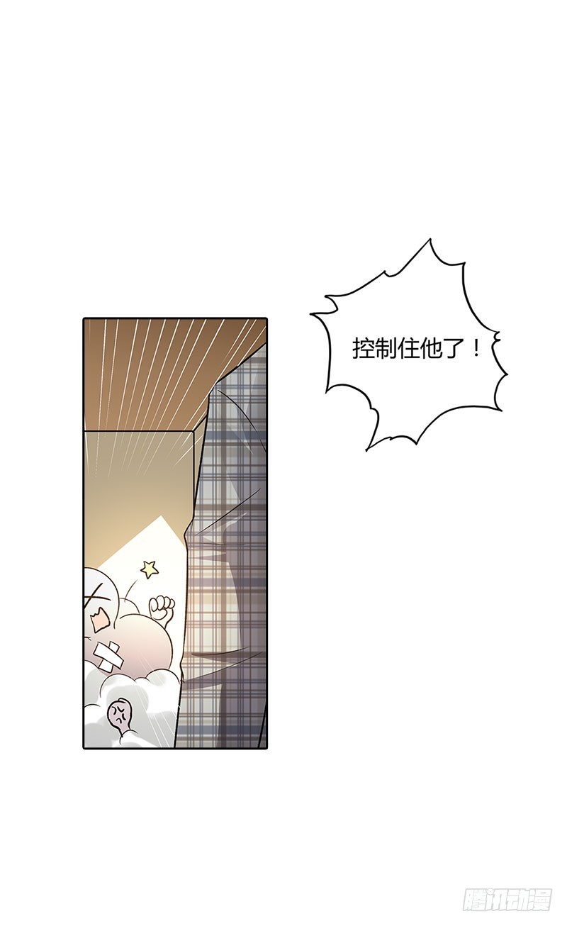 《浪漫的身体》找到你了 第18页