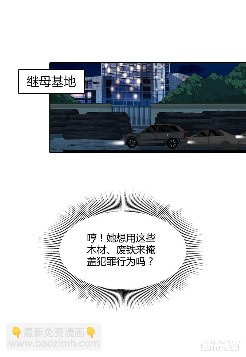 《浪漫的身体》找到你了 第3页