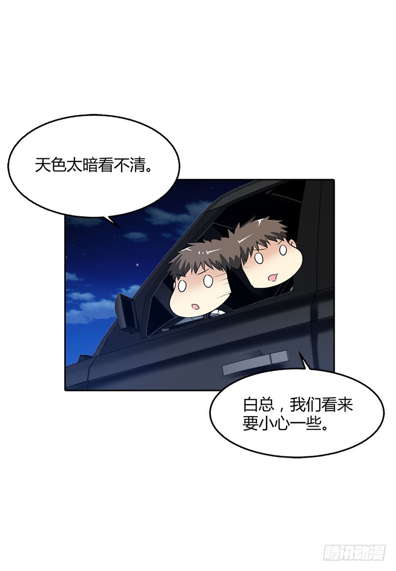 《浪漫的身体》找到你了 第5页
