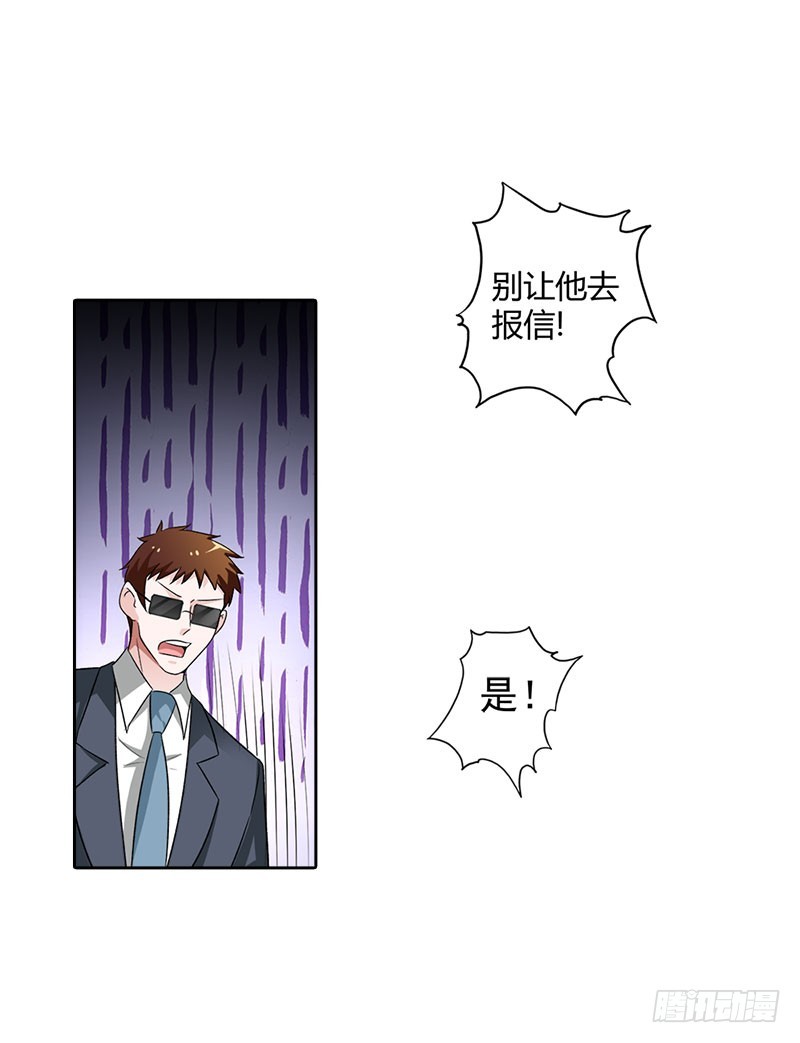 《浪漫的身体》找到你了 第9页