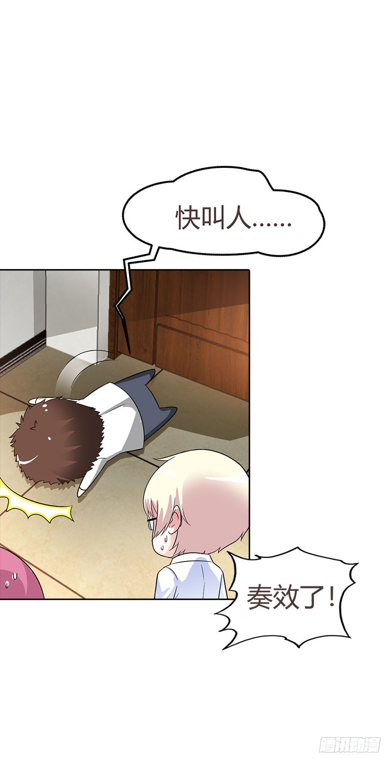 《浪漫的身体》被发现了 第10页