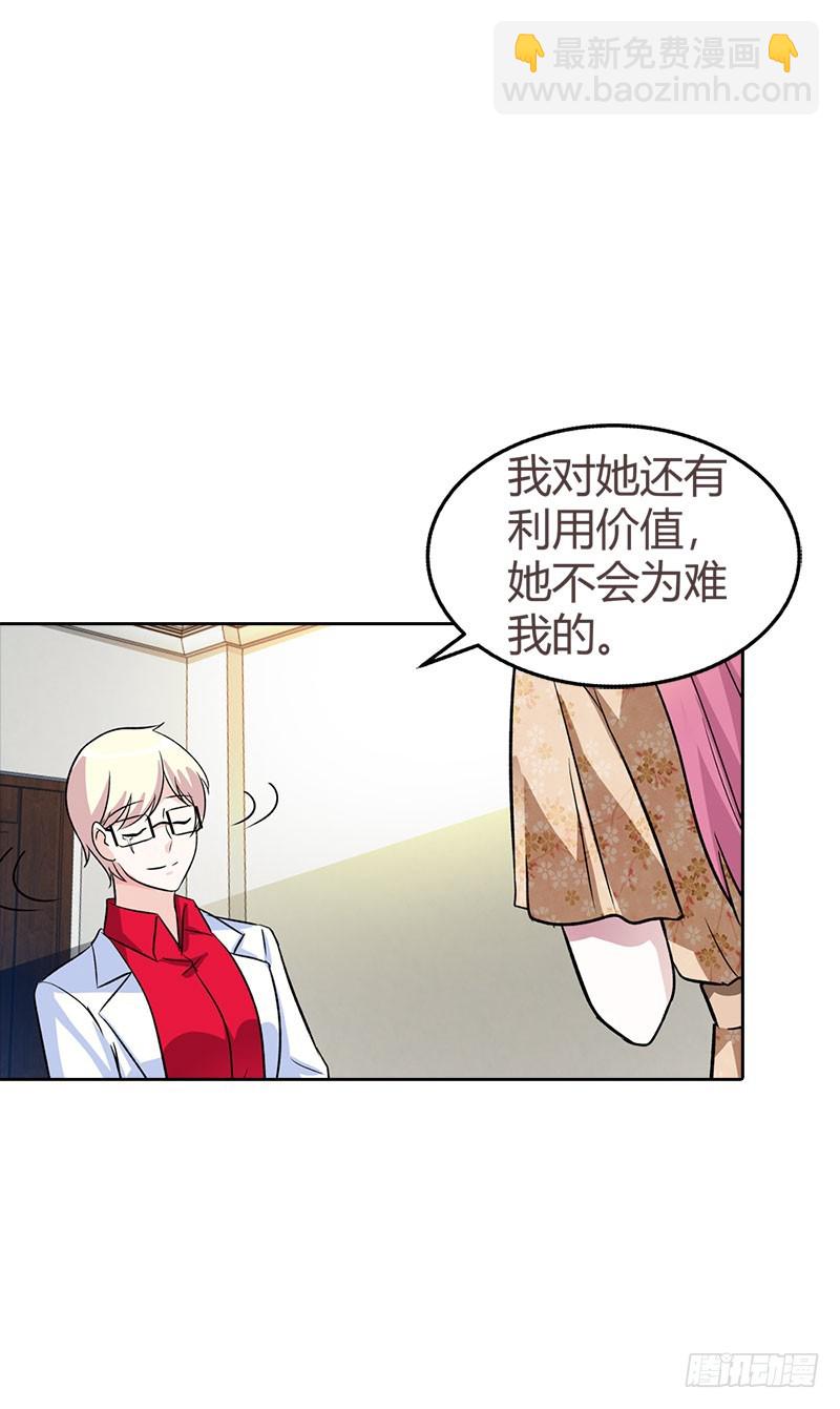 《浪漫的身体》被发现了 第15页