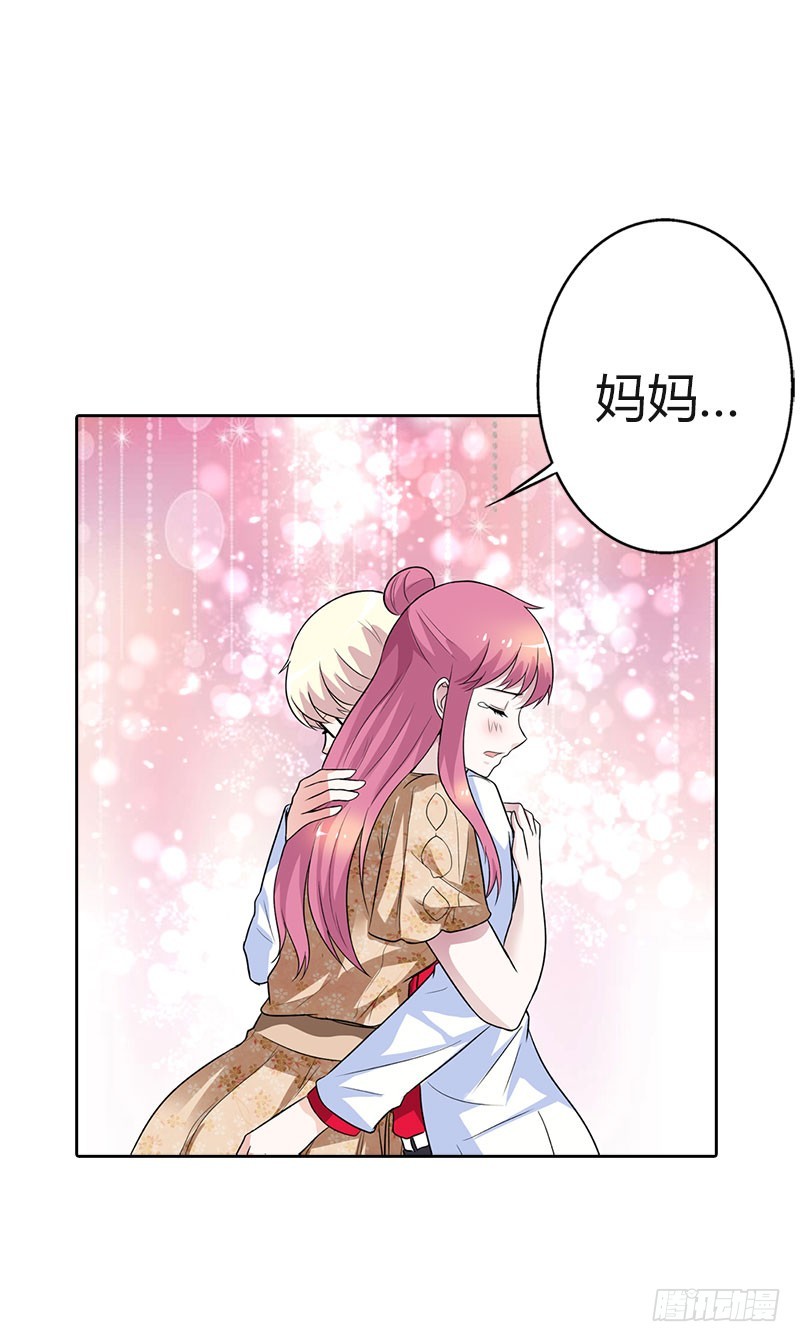 《浪漫的身体》被发现了 第16页