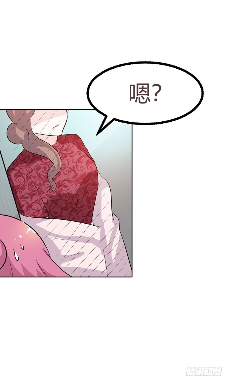 《浪漫的身体》被发现了 第19页