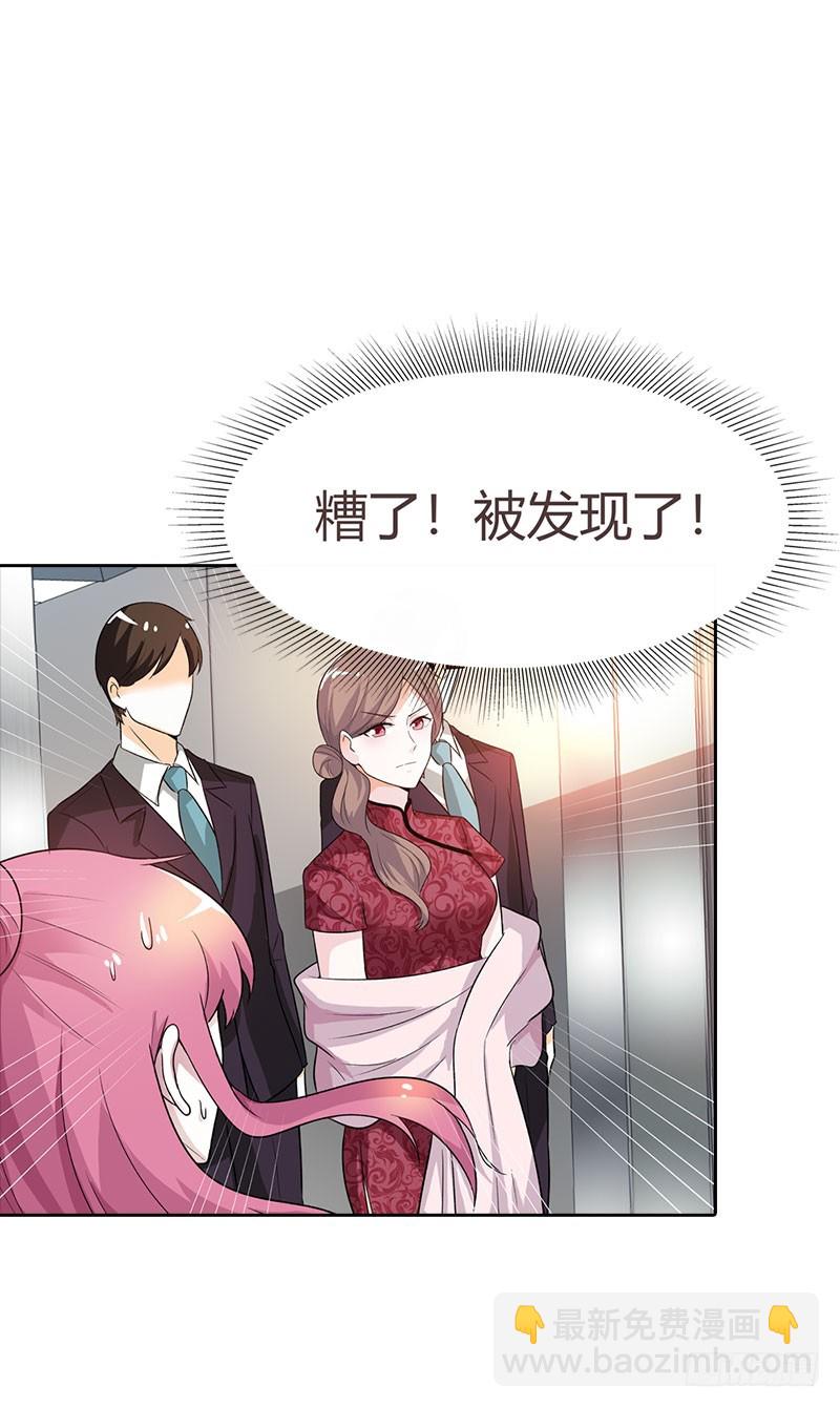 《浪漫的身体》被发现了 第21页