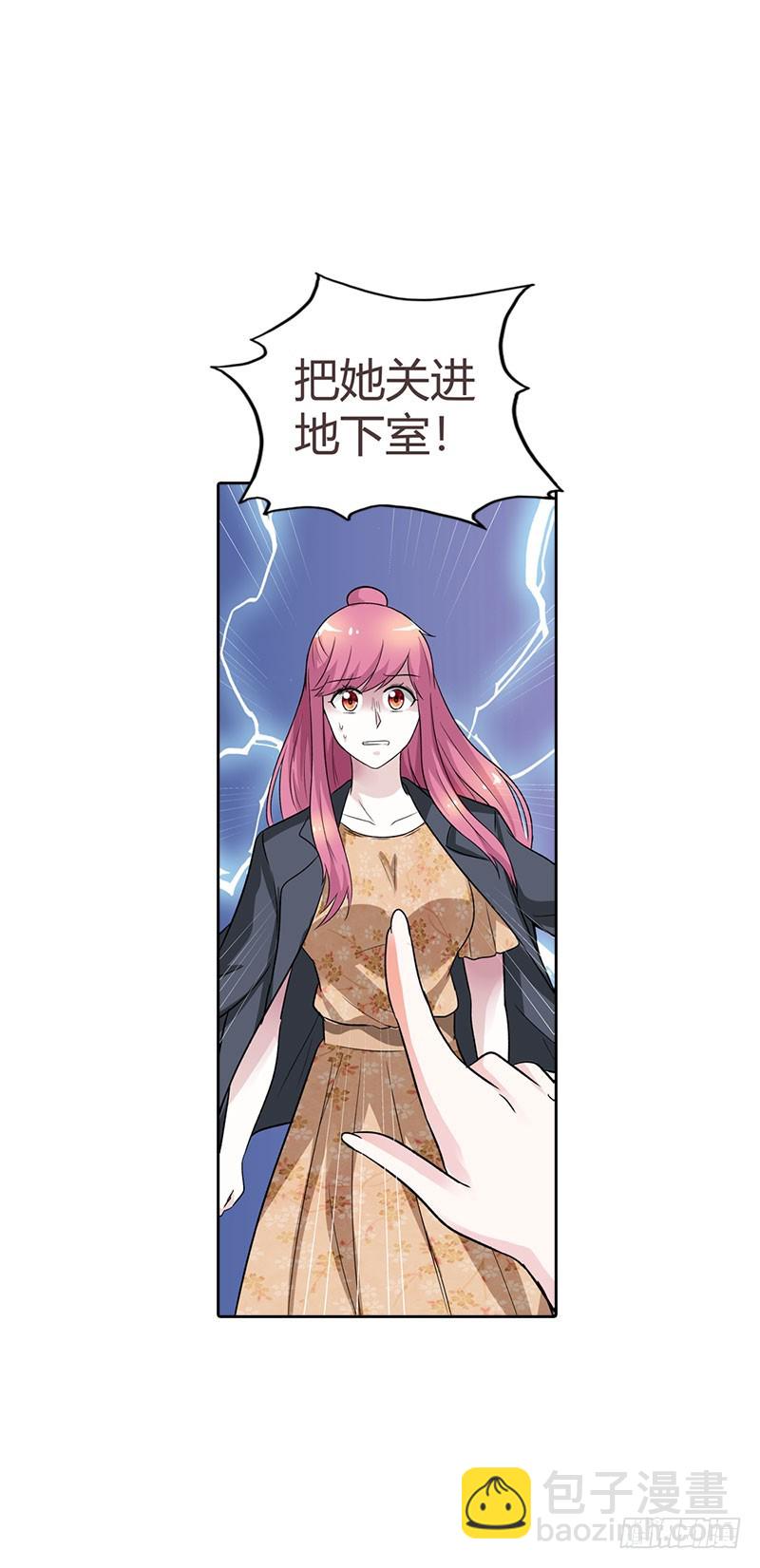 《浪漫的身体》被发现了 第23页