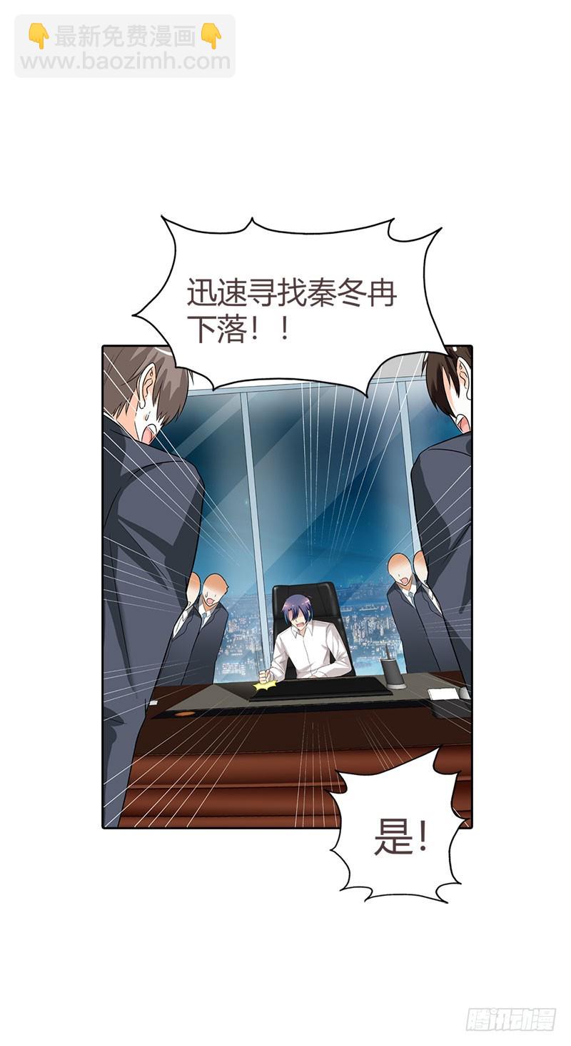 《浪漫的身体》被发现了 第5页