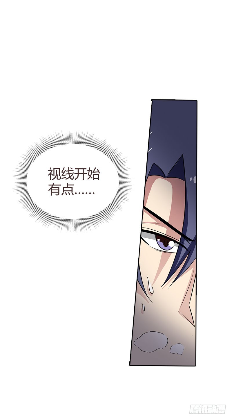 《浪漫的身体》被发现了 第6页