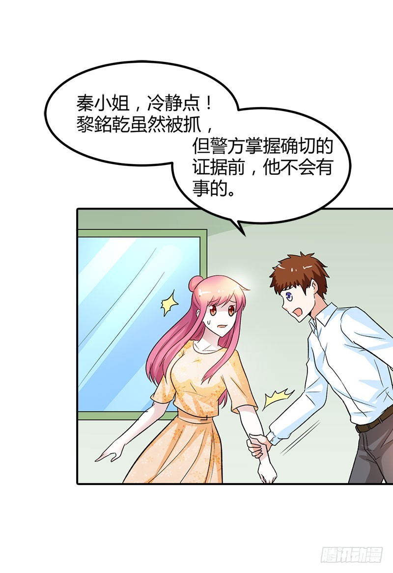 《浪漫的身体》是我害了你··· 第11页
