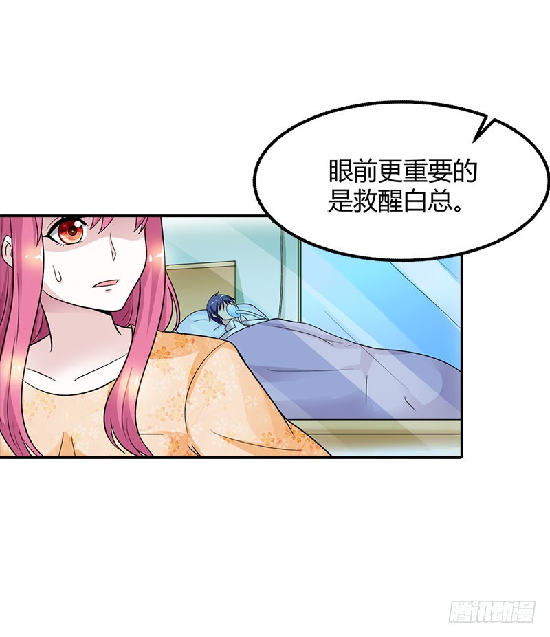 《浪漫的身体》是我害了你··· 第12页