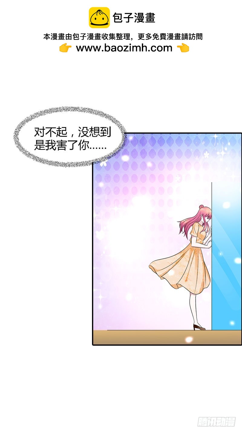 《浪漫的身体》是我害了你··· 第15页