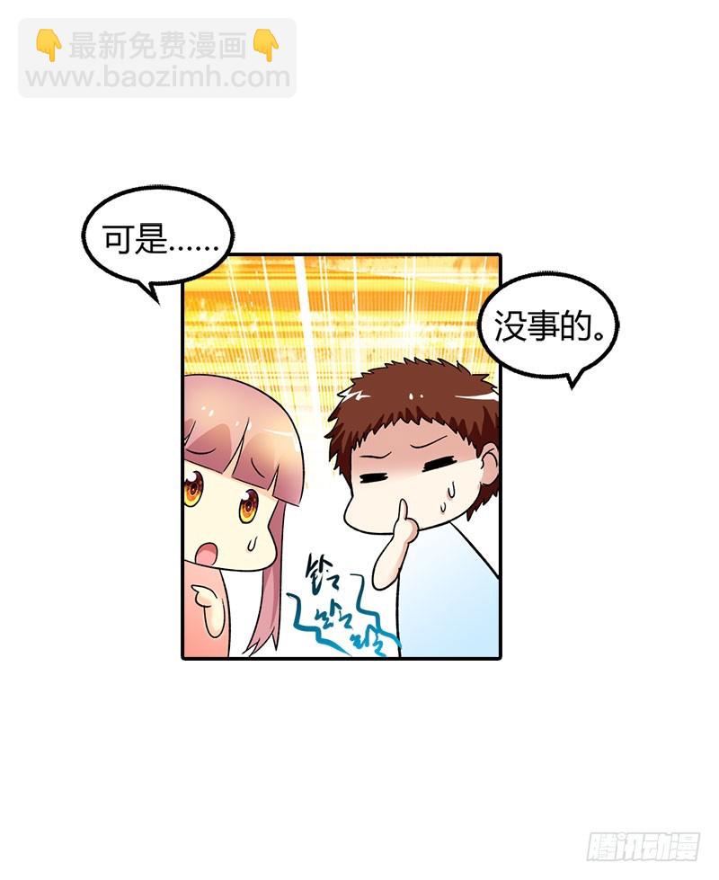 《浪漫的身体》是我害了你··· 第17页