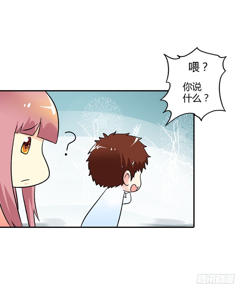 《浪漫的身体》是我害了你··· 第18页
