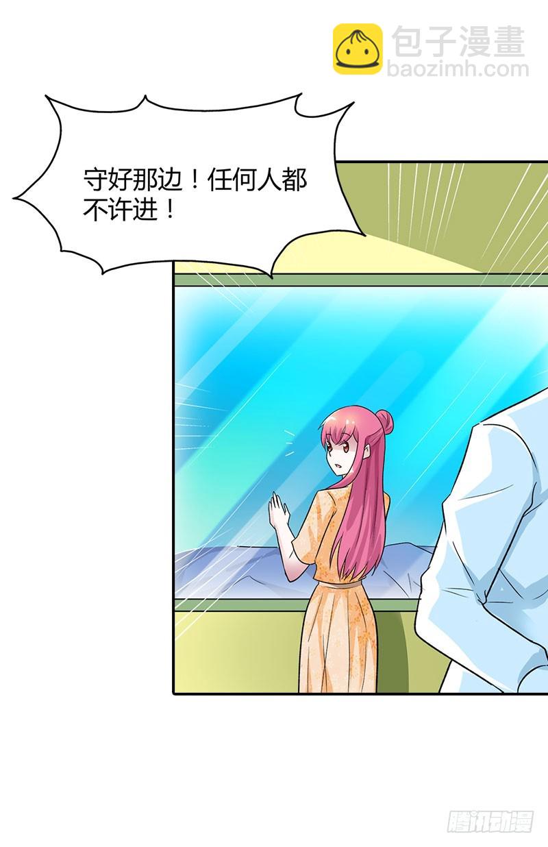 《浪漫的身体》是我害了你··· 第19页
