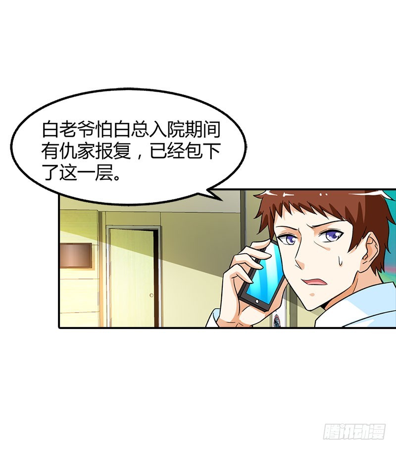 《浪漫的身体》是我害了你··· 第21页