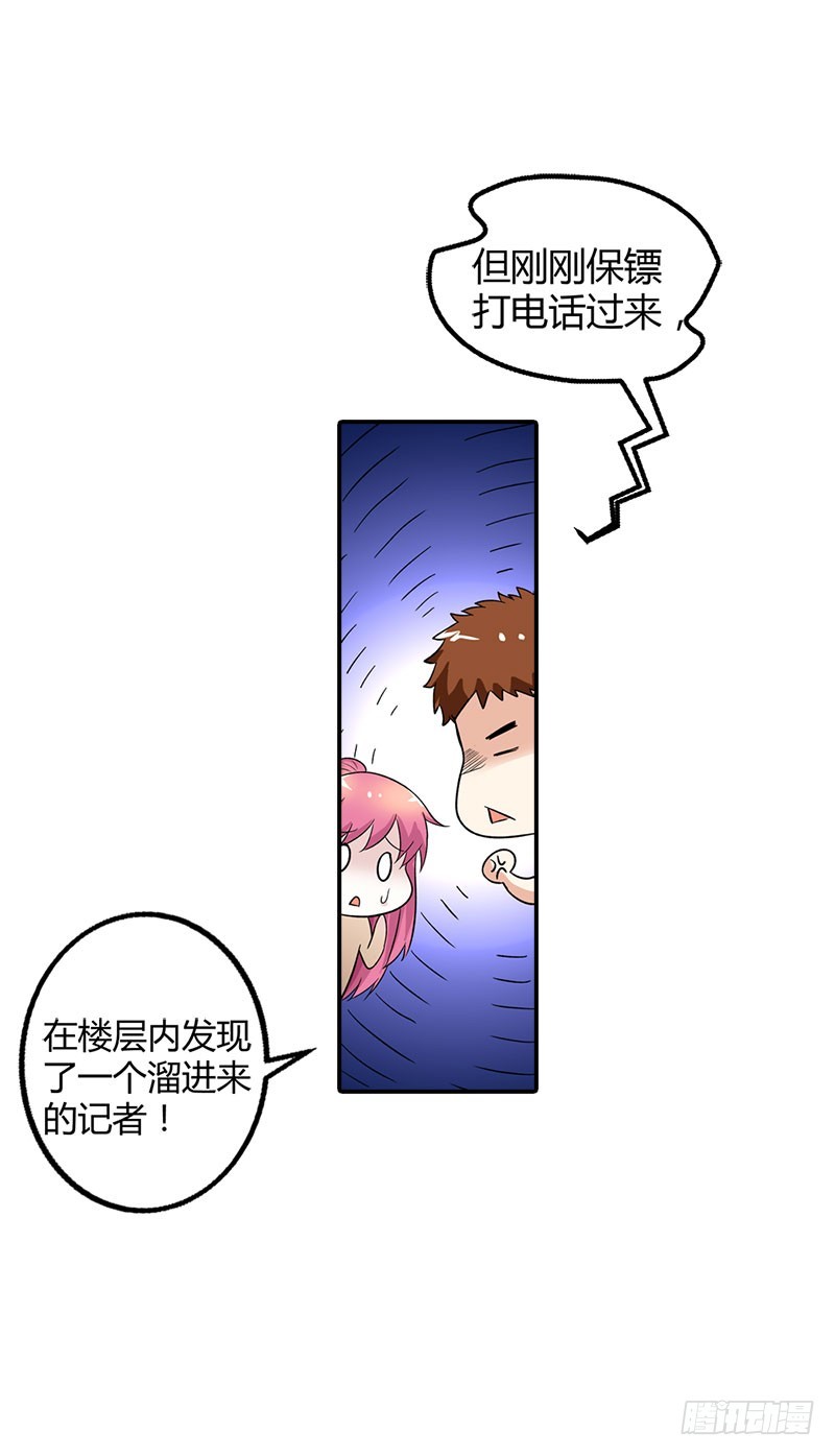 《浪漫的身体》是我害了你··· 第22页