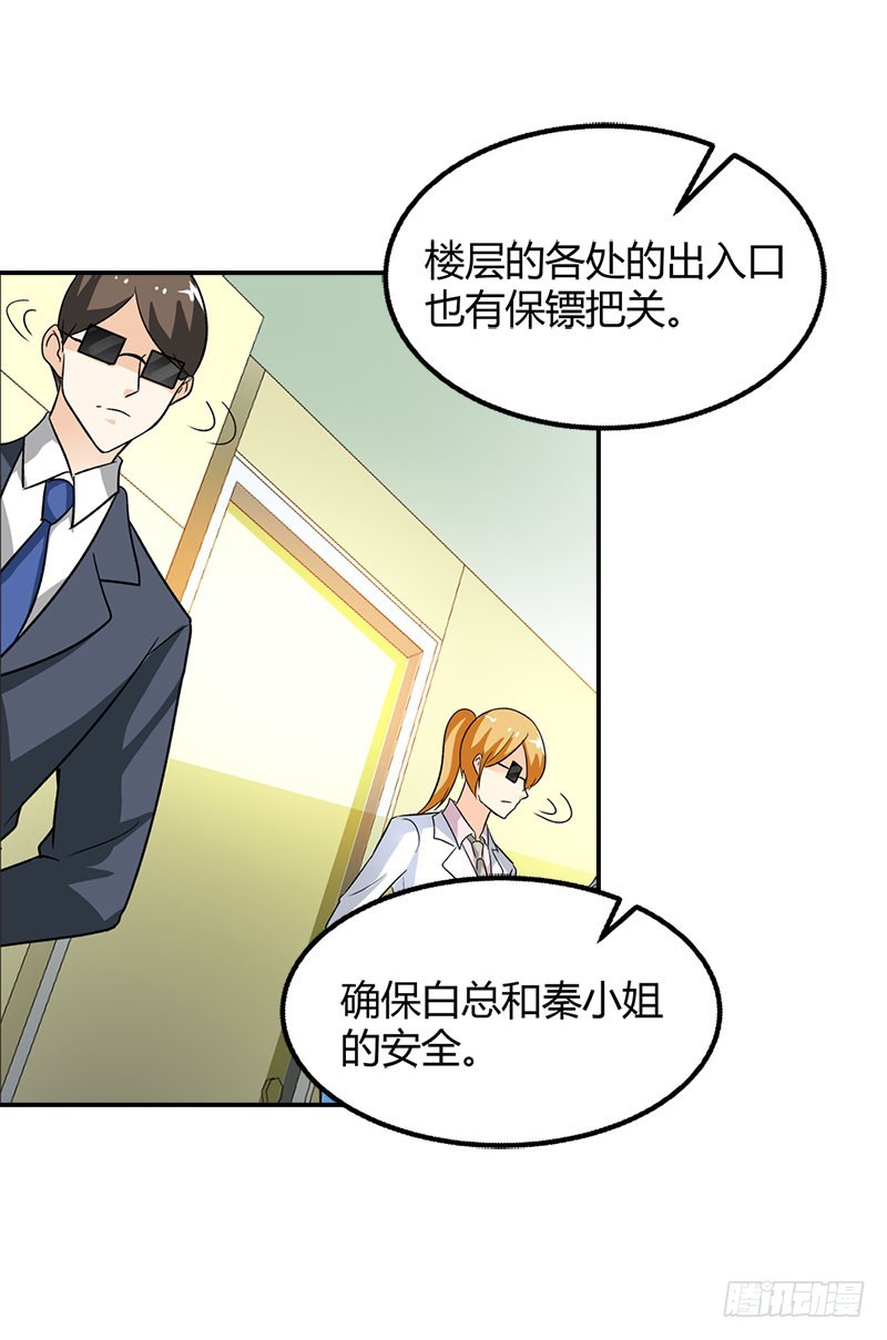 《浪漫的身体》是我害了你··· 第23页