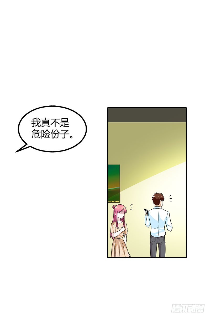 《浪漫的身体》是我害了你··· 第24页