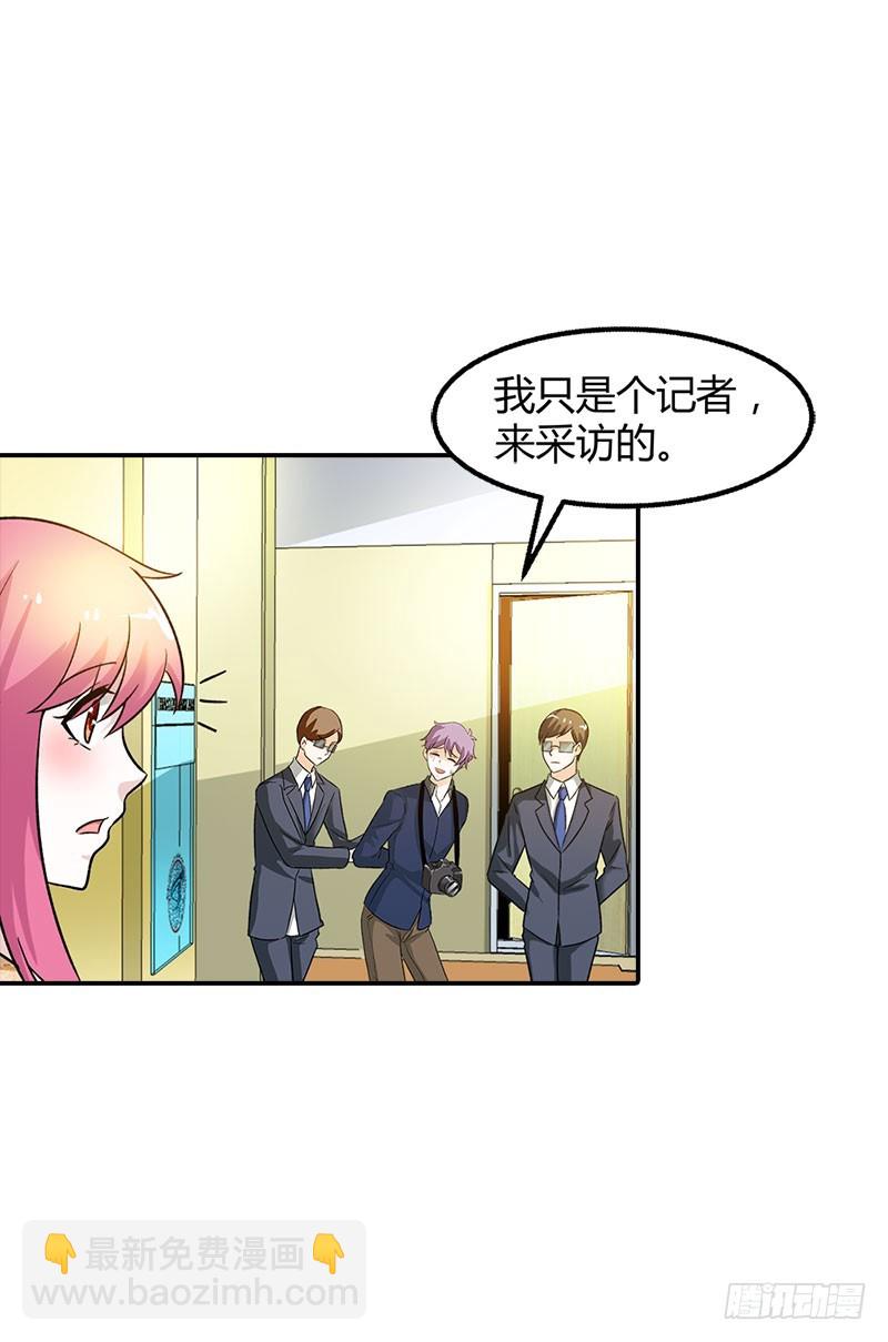 《浪漫的身体》是我害了你··· 第25页