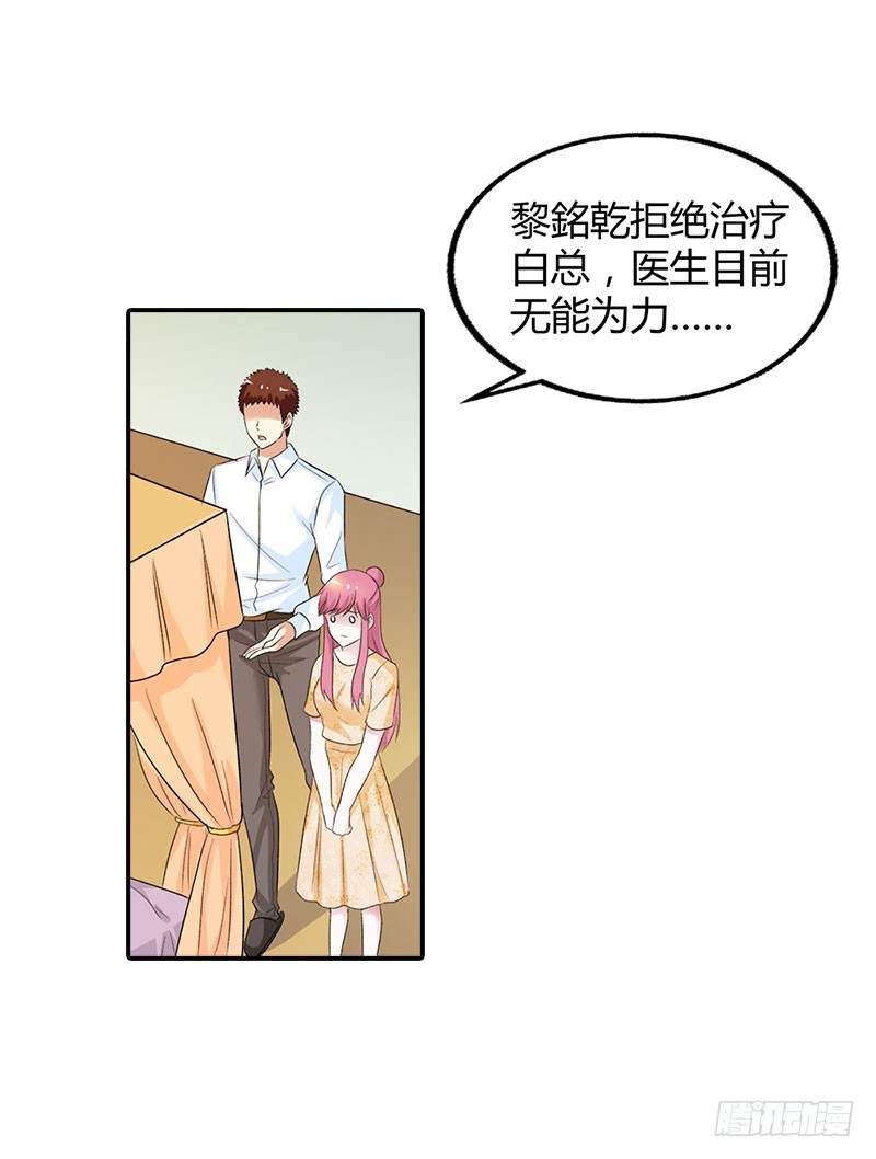 《浪漫的身体》是我害了你··· 第3页