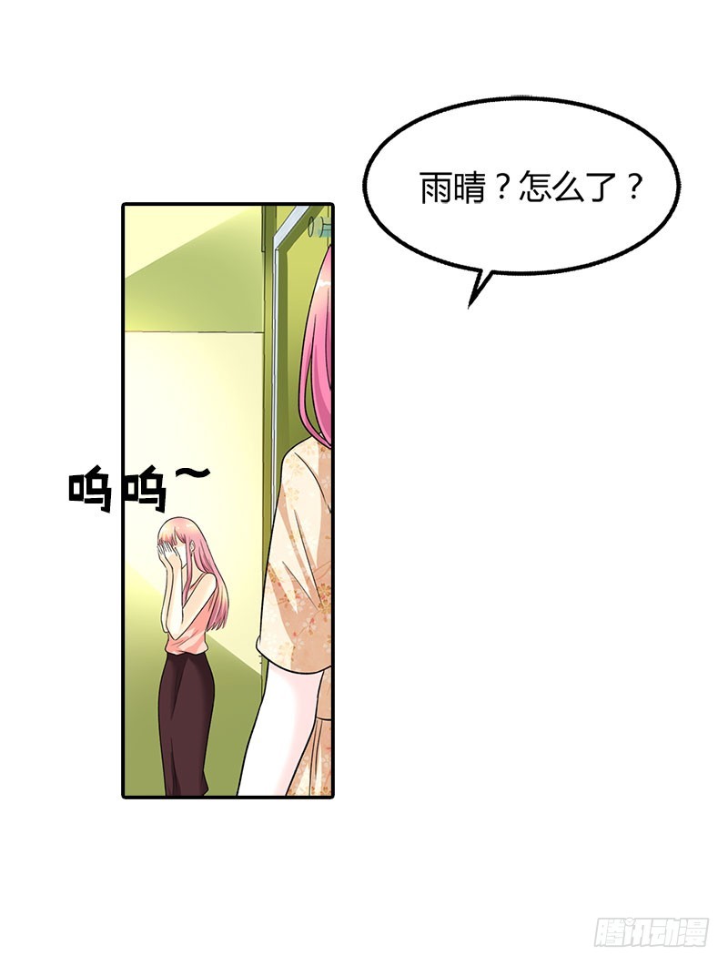 《浪漫的身体》是我害了你··· 第8页