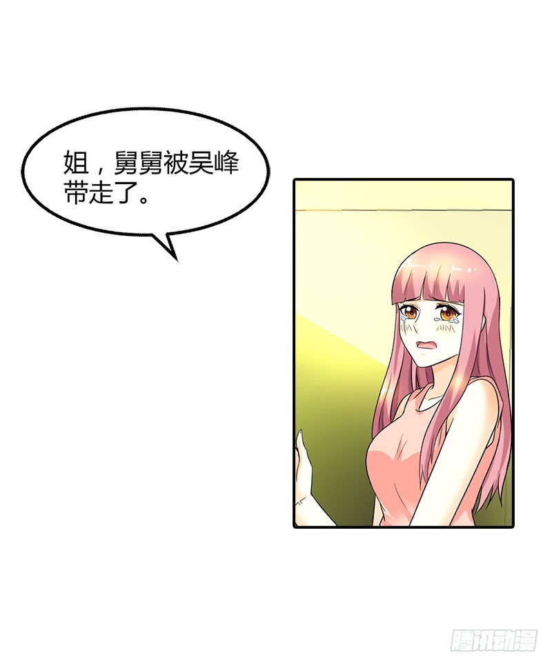 《浪漫的身体》是我害了你··· 第9页