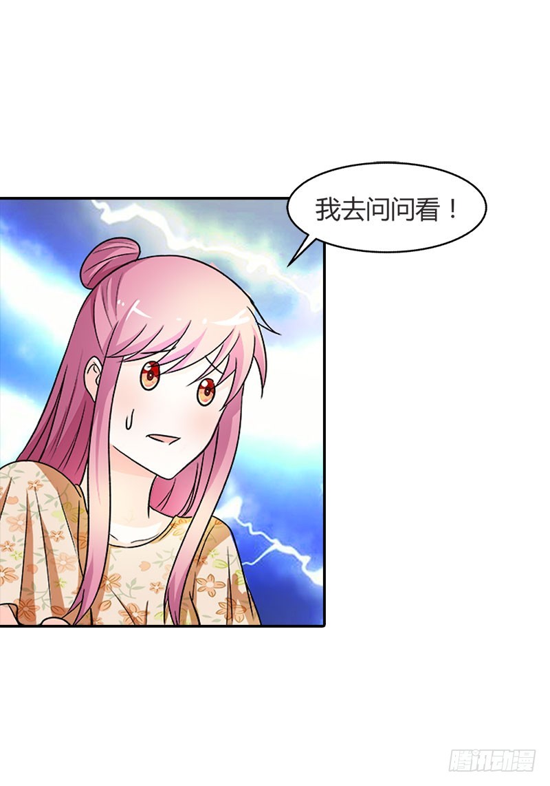 《浪漫的身体》苦了你，孩子 第13页