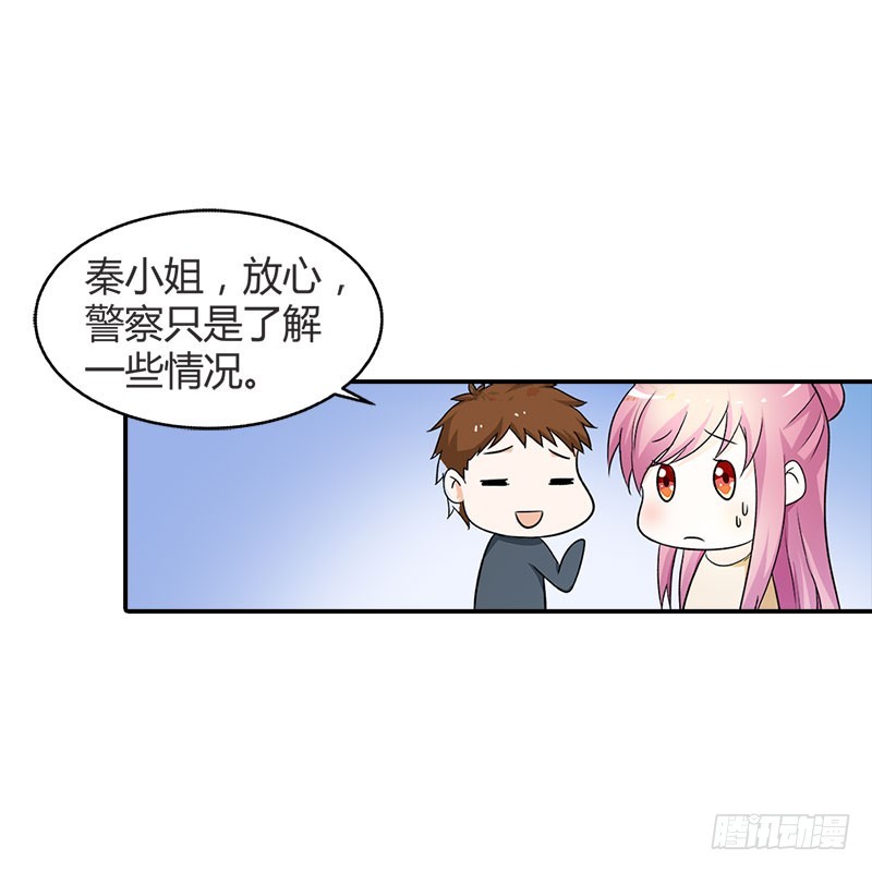 《浪漫的身体》苦了你，孩子 第14页