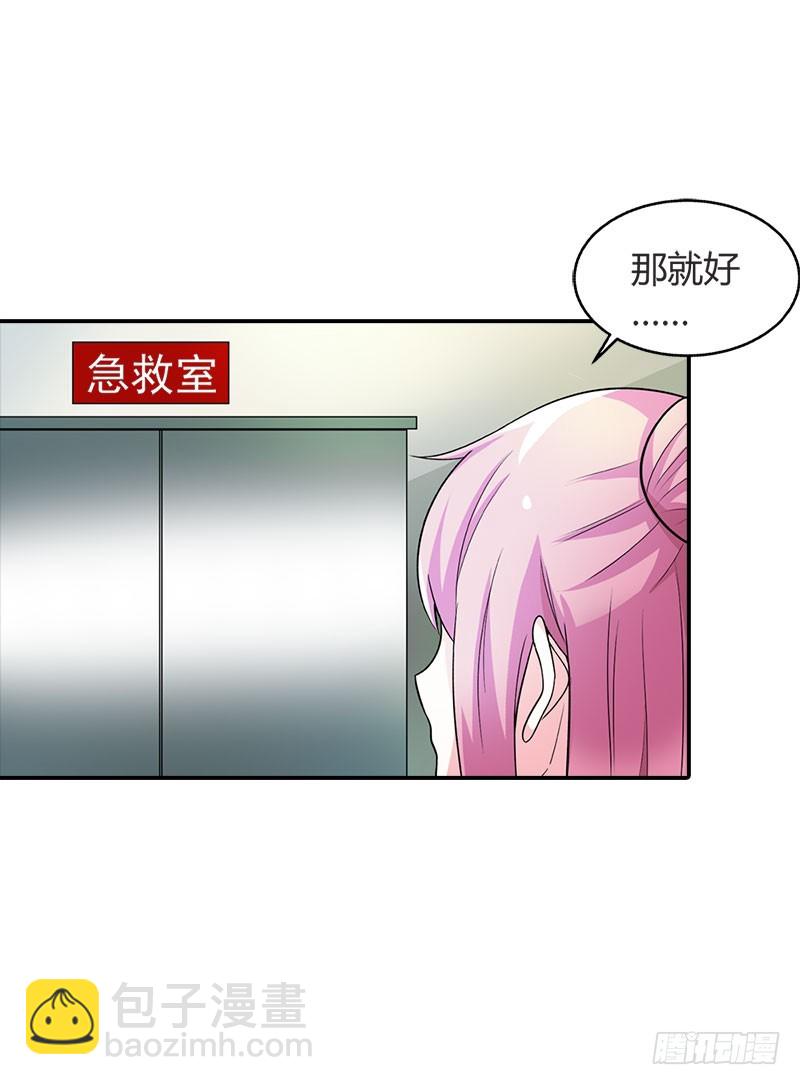 《浪漫的身体》苦了你，孩子 第15页