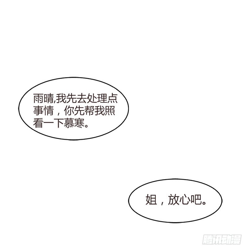 《浪漫的身体》苦了你，孩子 第19页