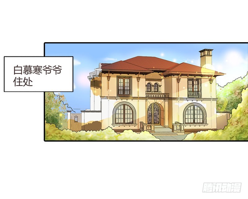 《浪漫的身体》苦了你，孩子 第20页