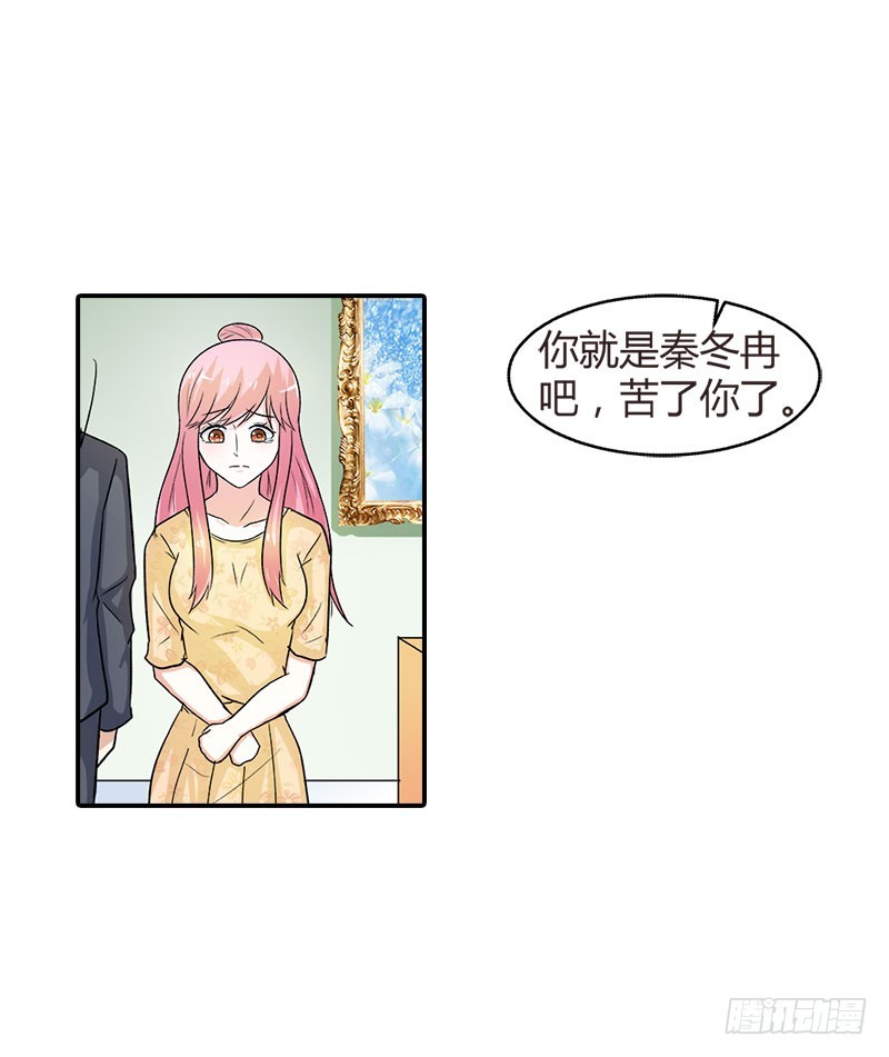 《浪漫的身体》苦了你，孩子 第24页