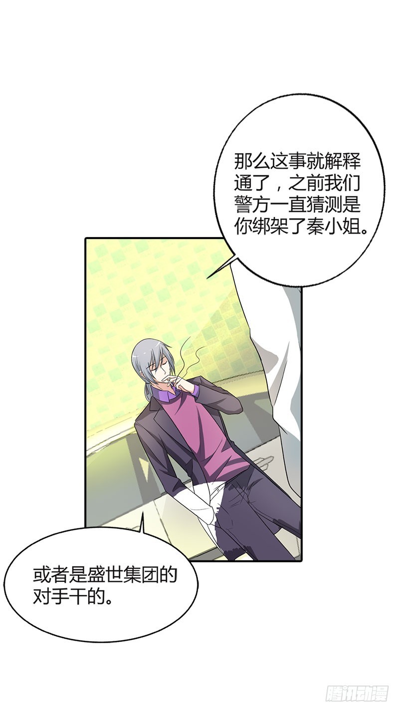 《浪漫的身体》苦了你，孩子 第6页