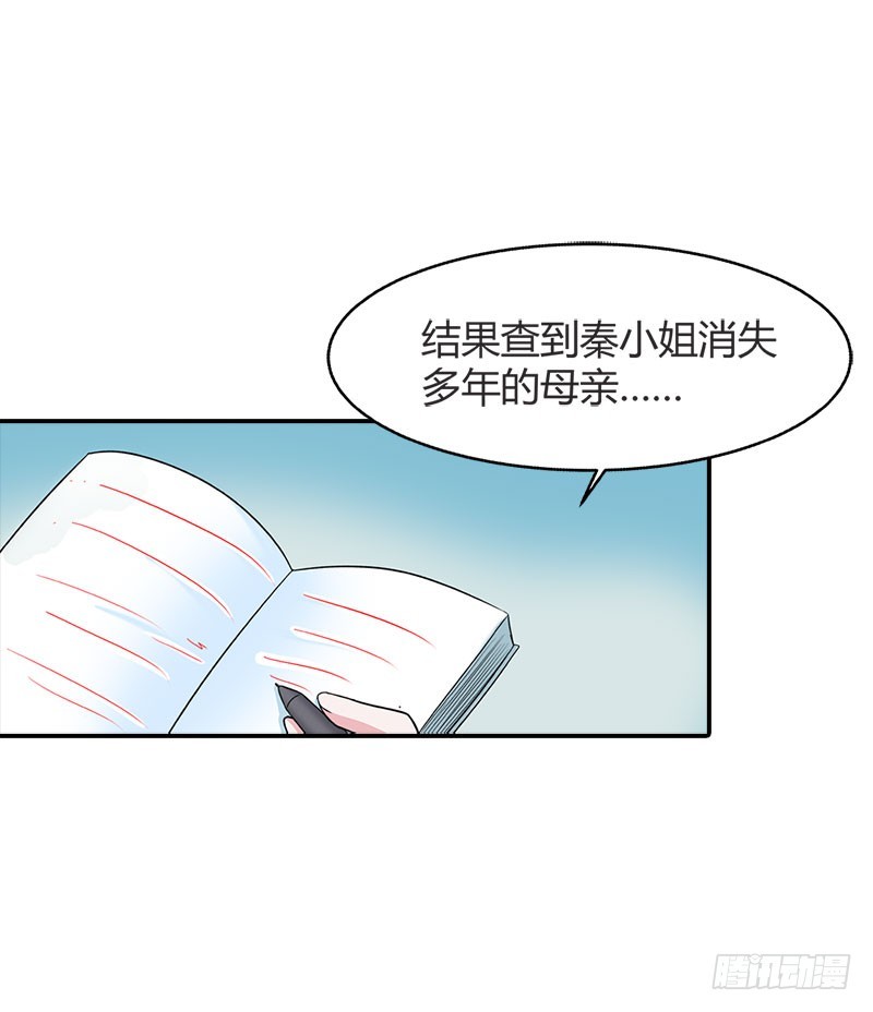 《浪漫的身体》苦了你，孩子 第7页