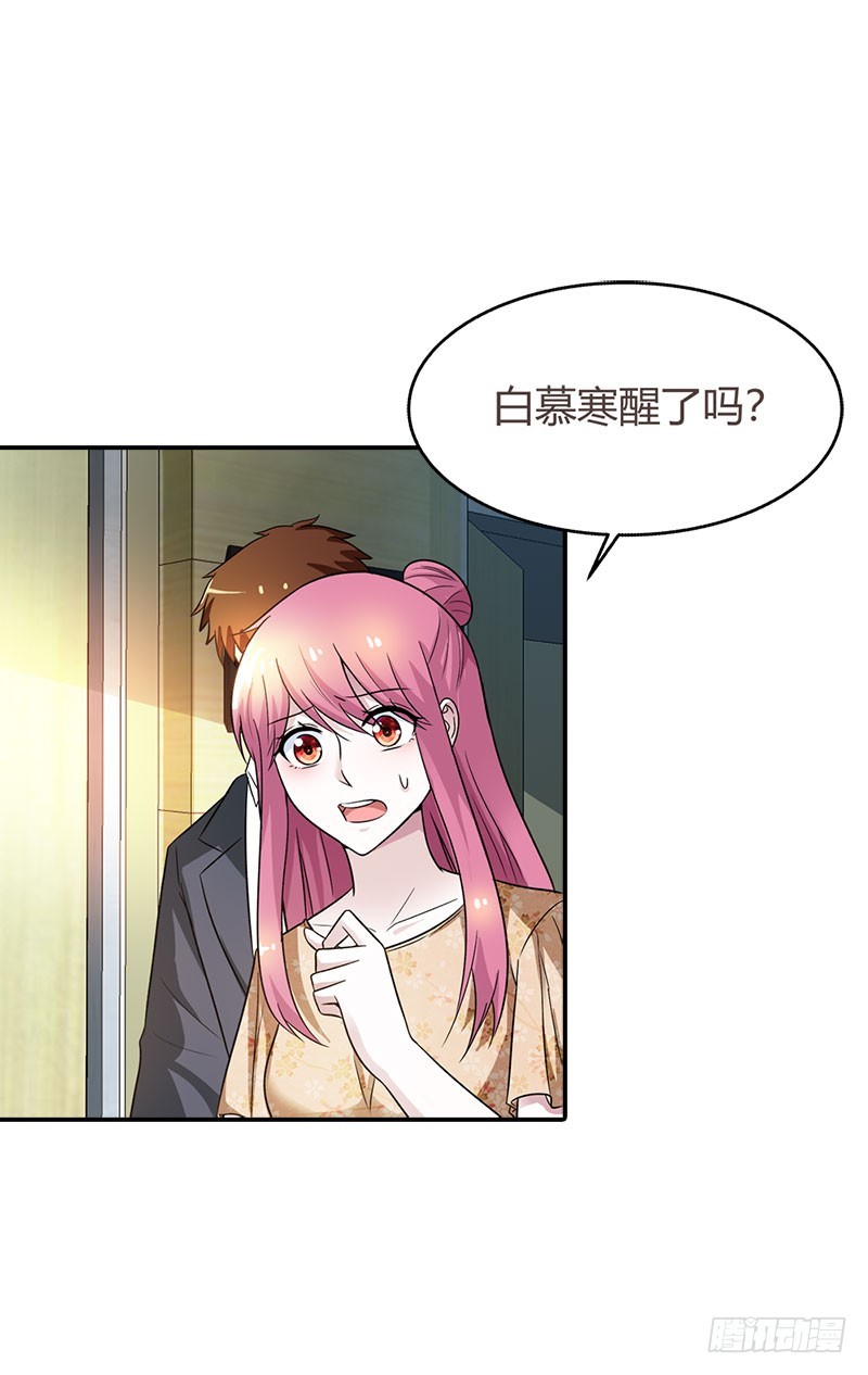 《浪漫的身体》老相识 第10页