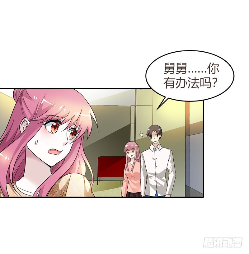 《浪漫的身体》老相识 第12页