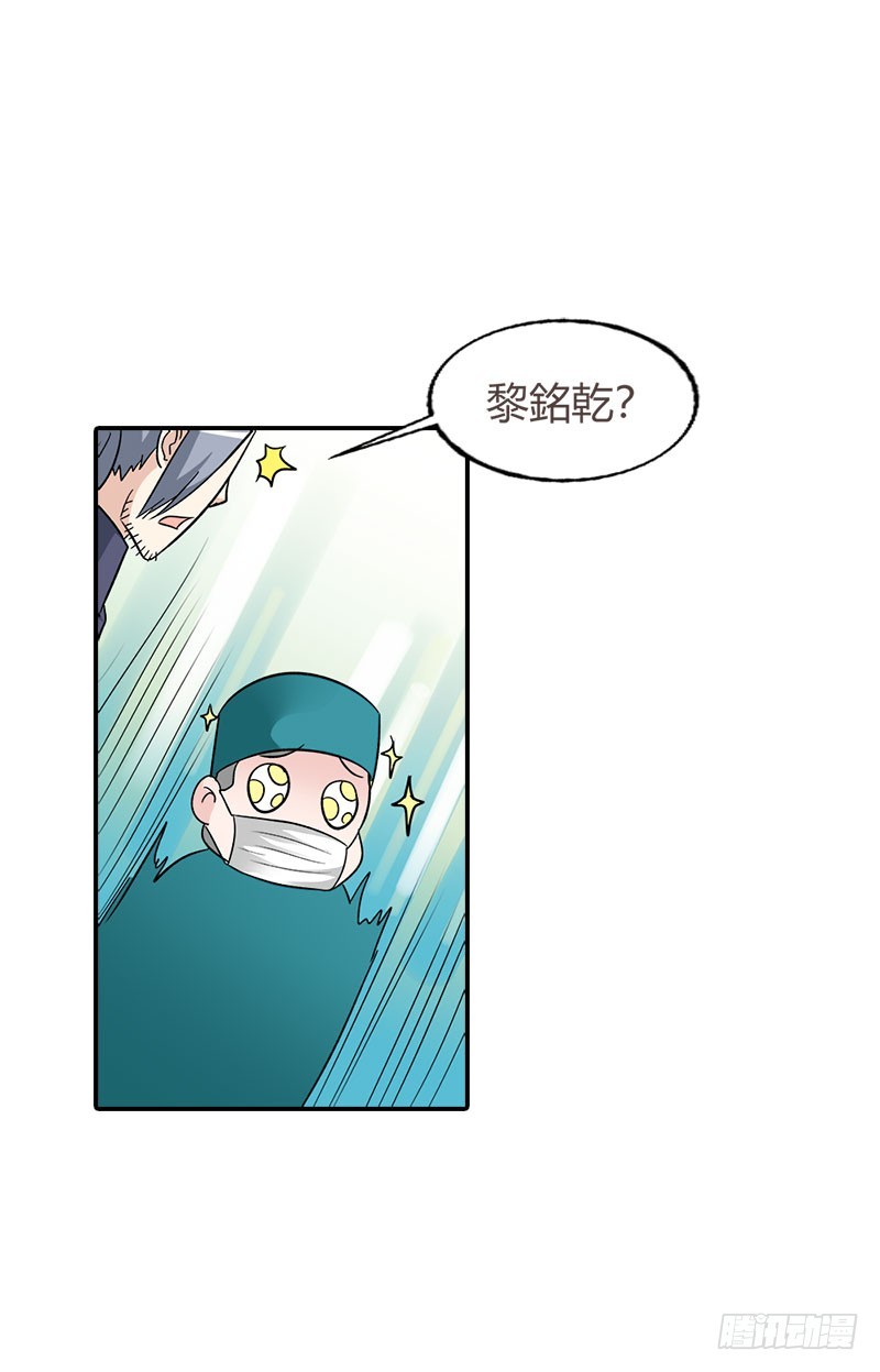 《浪漫的身体》老相识 第14页